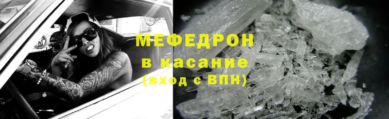 МЕФ mephedrone  Казань 